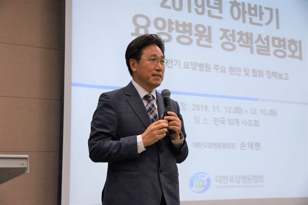 대구·경북 요양병원 대상 정책설명회