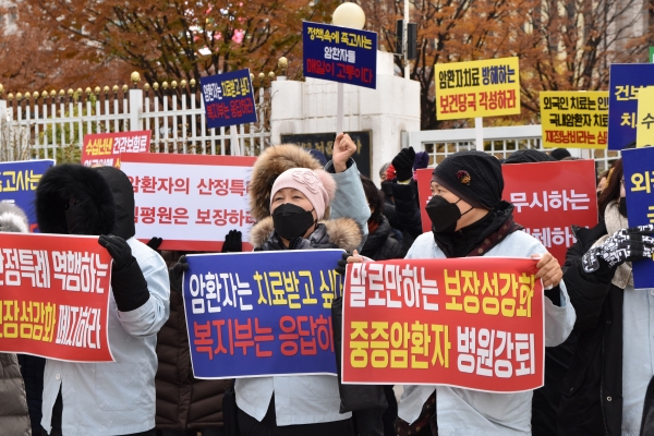 한국암환자권익협의회는 21일 대학병원들의 갑질에 항의하는 집회를 열었다.