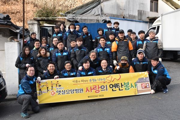 '2020 사랑의 연탄봉사' 서울에서 피날레