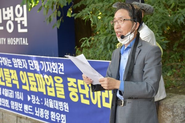 한국암환자권익협의회 김성주 대표가 의료파업을 중단하라고 촉구하는 모습
