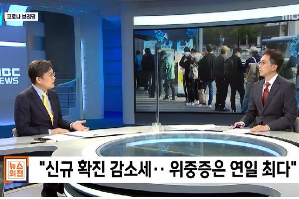 MBC 뉴스외전 화면 캡쳐