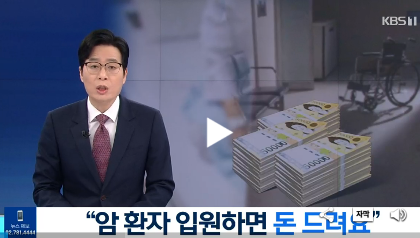 지난 해 2월 KBS 뉴스 화면 캡처