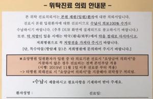 요양병원 환자들 '무전퇴원, 유전입원'