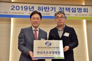 경기 남서부지역 요양병원 대상 정책설명회